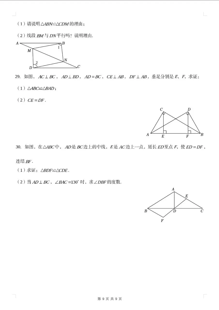 初二期中考试救命干货来啦!-第11张图片-四季读书网