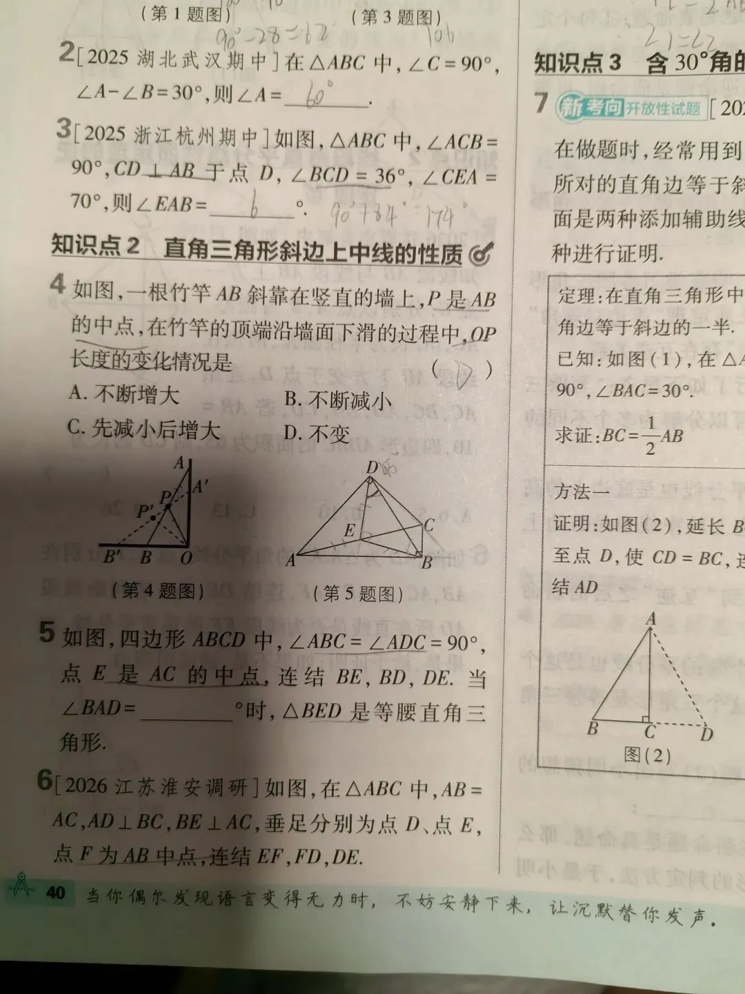 初二女娃,说要死磕数学了.-第1张图片-四季读书网