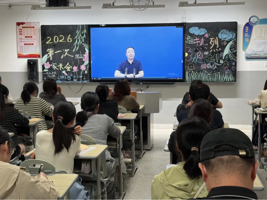 【蔚蓝东氿·氿澄初二】家校同心话成长,携手同行向未来 ——宜兴市东氿中学年级家长会圆满结束-第16张图片-四季读书网 【蔚蓝东氿·氿澄初二】家校同心话成长,携手同行向未来 ——宜兴市东氿中学年级家长会圆满结束-第16张图片-四季读书网