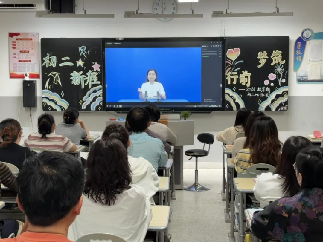 【蔚蓝东氿·氿澄初二】家校同心话成长,携手同行向未来 ——宜兴市东氿中学年级家长会圆满结束-第17张图片-四季读书网 【蔚蓝东氿·氿澄初二】家校同心话成长,携手同行向未来 ——宜兴市东氿中学年级家长会圆满结束-第17张图片-四季读书网