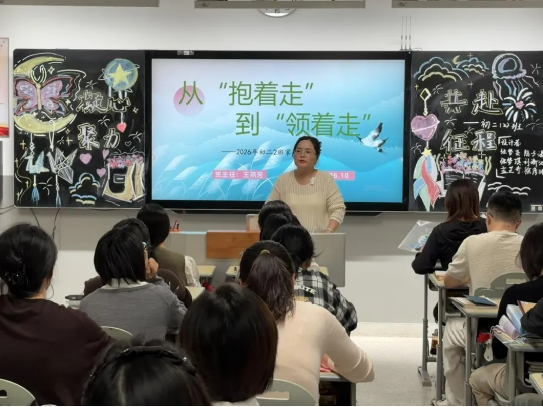 【蔚蓝东氿·氿澄初二】家校同心话成长,携手同行向未来 ——宜兴市东氿中学年级家长会圆满结束-第21张图片-四季读书网 【蔚蓝东氿·氿澄初二】家校同心话成长,携手同行向未来 ——宜兴市东氿中学年级家长会圆满结束-第21张图片-四季读书网