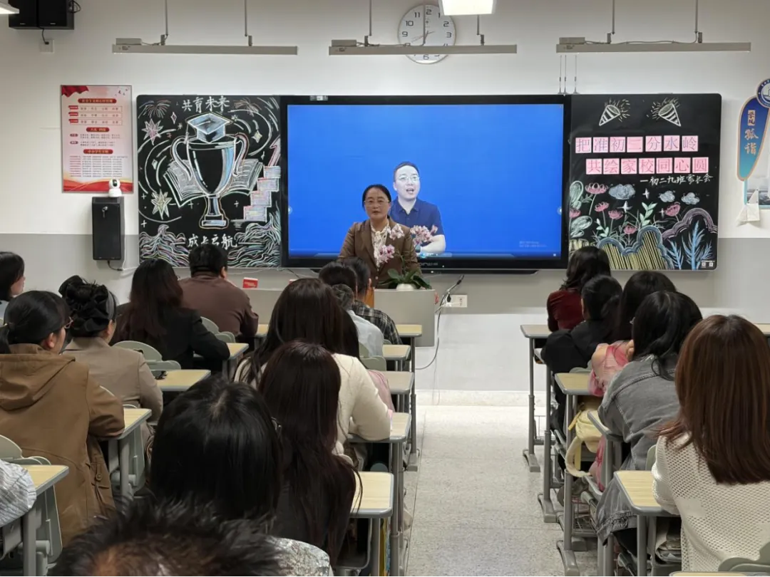 【蔚蓝东氿·氿澄初二】家校同心话成长,携手同行向未来 ——宜兴市东氿中学年级家长会圆满结束-第22张图片-四季读书网 【蔚蓝东氿·氿澄初二】家校同心话成长,携手同行向未来 ——宜兴市东氿中学年级家长会圆满结束-第22张图片-四季读书网