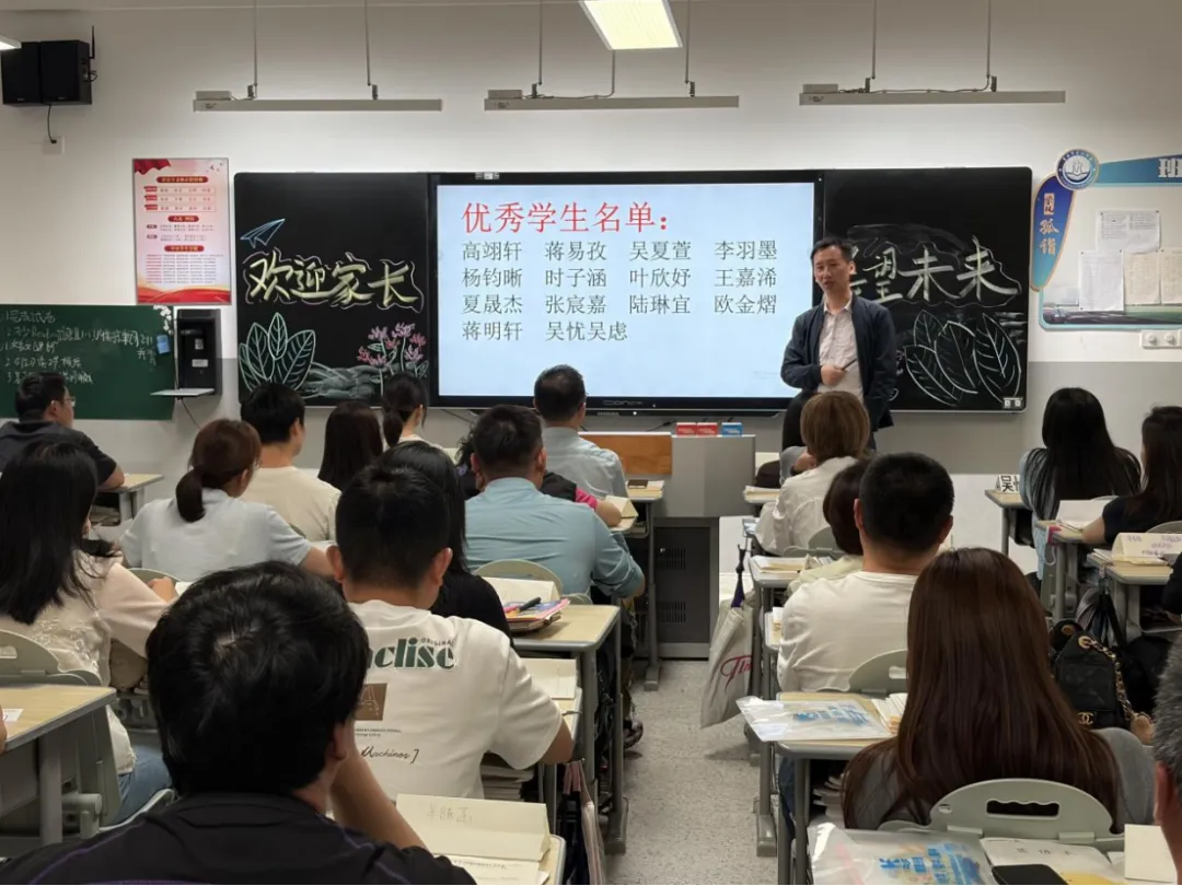 【蔚蓝东氿·氿澄初二】家校同心话成长,携手同行向未来 ——宜兴市东氿中学年级家长会圆满结束-第24张图片-四季读书网 【蔚蓝东氿·氿澄初二】家校同心话成长,携手同行向未来 ——宜兴市东氿中学年级家长会圆满结束-第24张图片-四季读书网