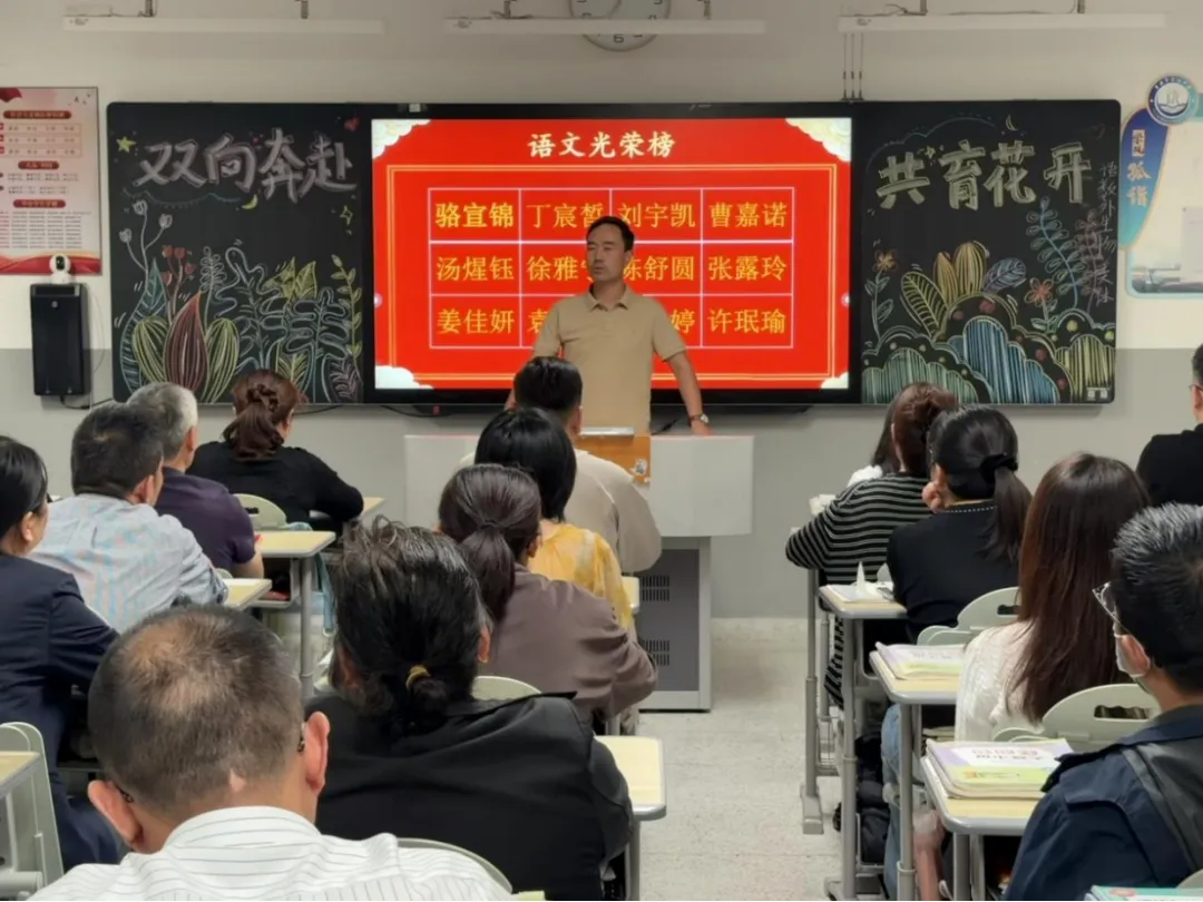 【蔚蓝东氿·氿澄初二】家校同心话成长,携手同行向未来 ——宜兴市东氿中学年级家长会圆满结束-第25张图片-四季读书网 【蔚蓝东氿·氿澄初二】家校同心话成长,携手同行向未来 ——宜兴市东氿中学年级家长会圆满结束-第25张图片-四季读书网