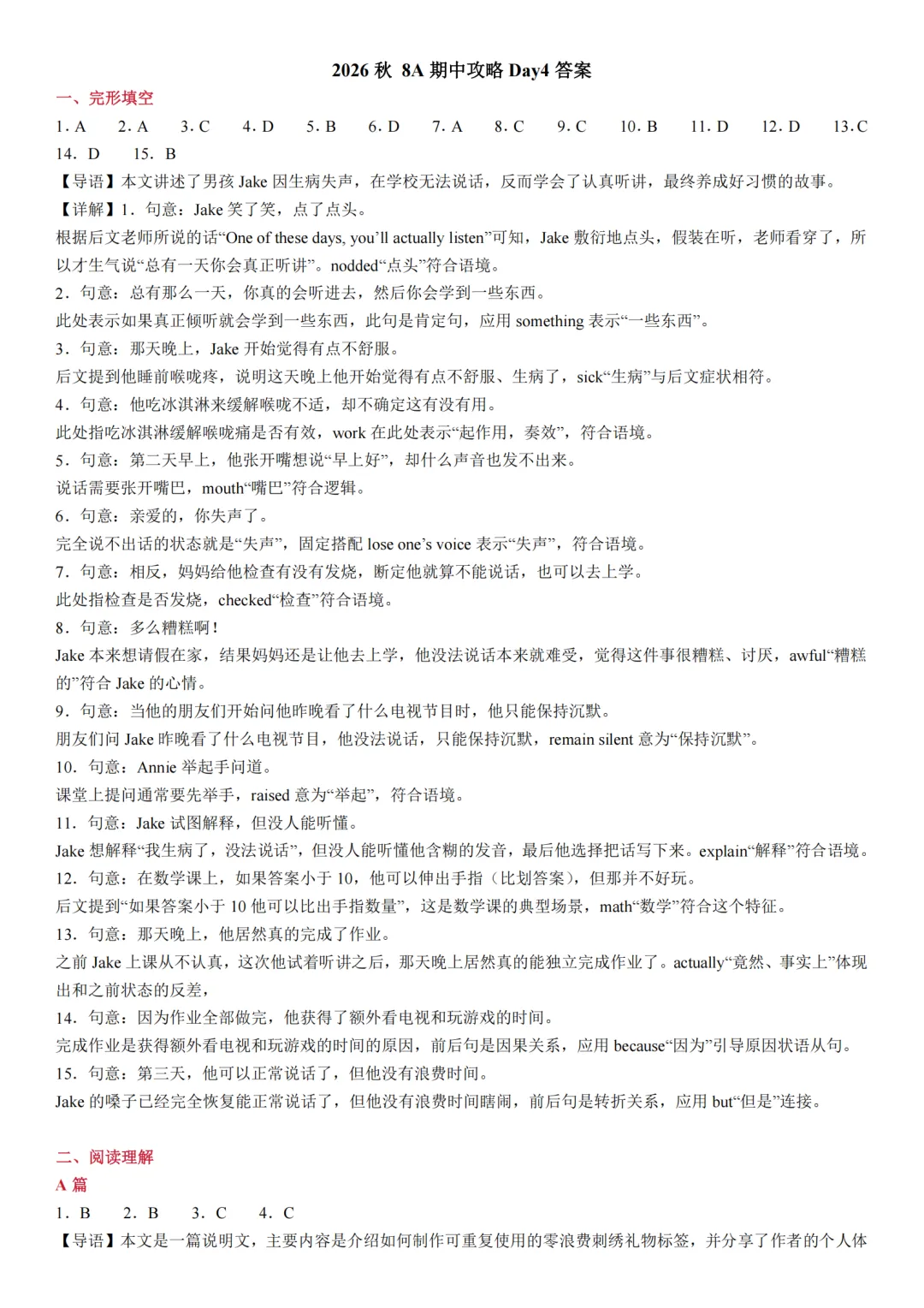 初二英语期中打卡Day4-第12张图片-四季读书网