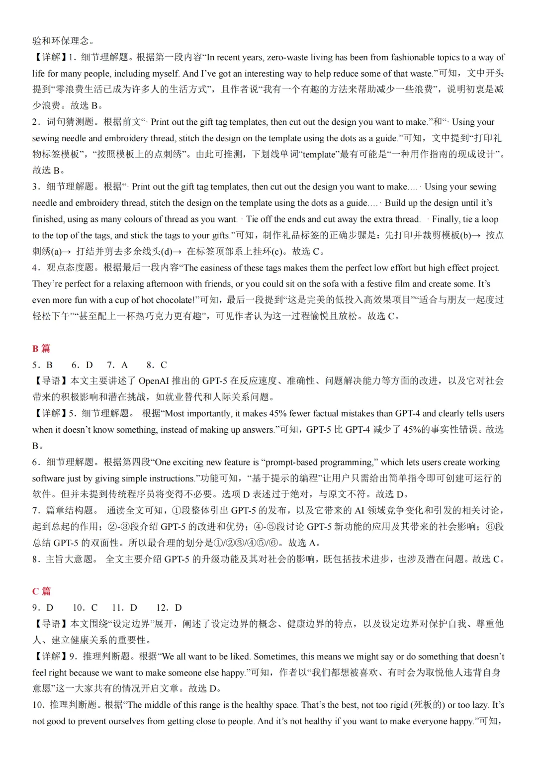 初二英语期中打卡Day4-第13张图片-四季读书网