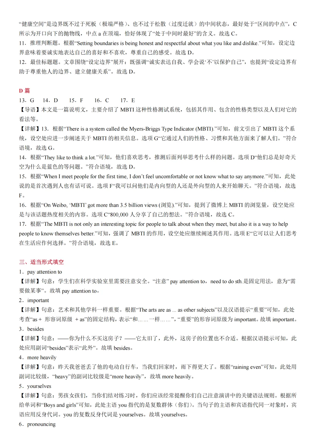 初二英语期中打卡Day4-第14张图片-四季读书网