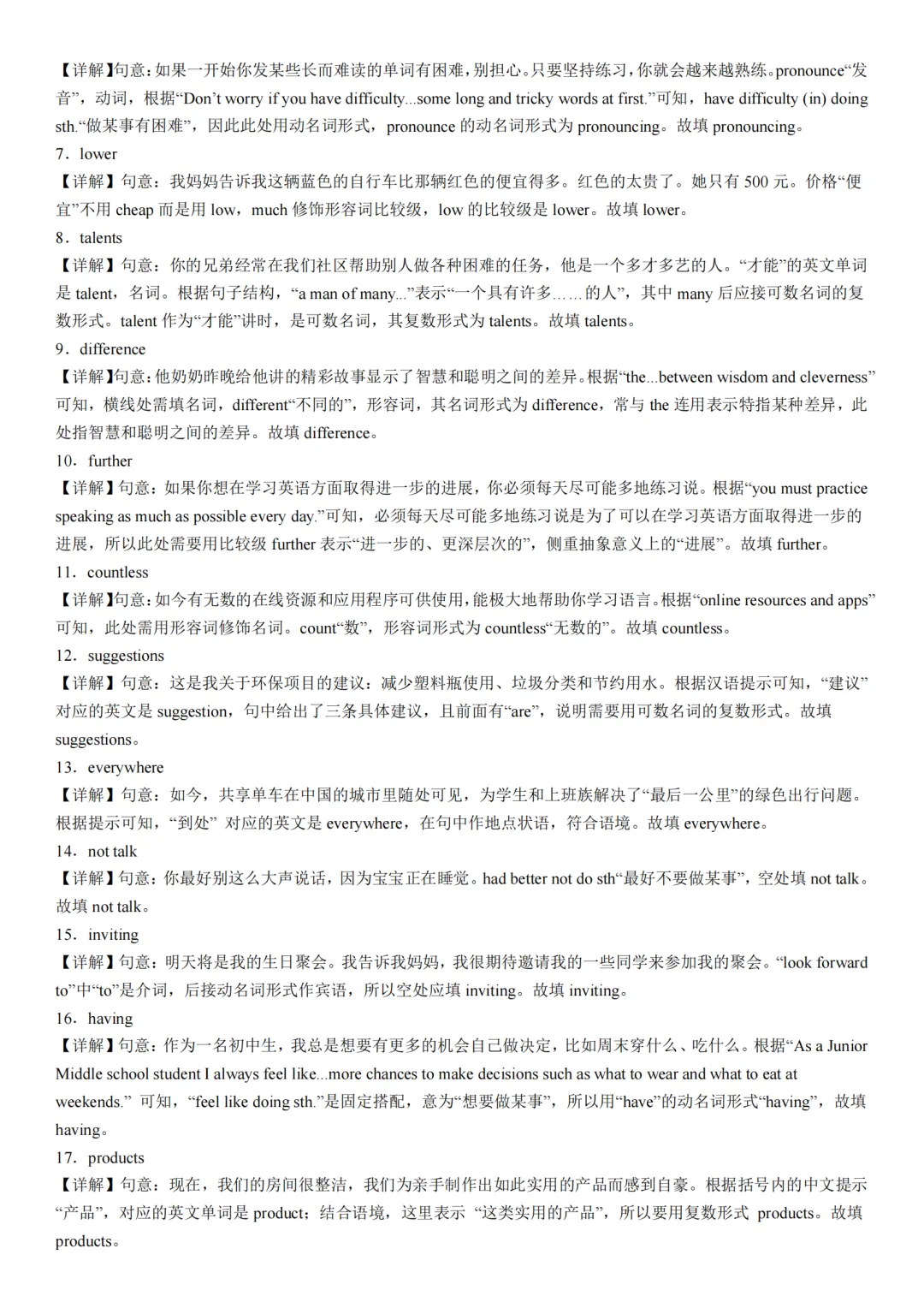 初二英语期中打卡Day4-第15张图片-四季读书网