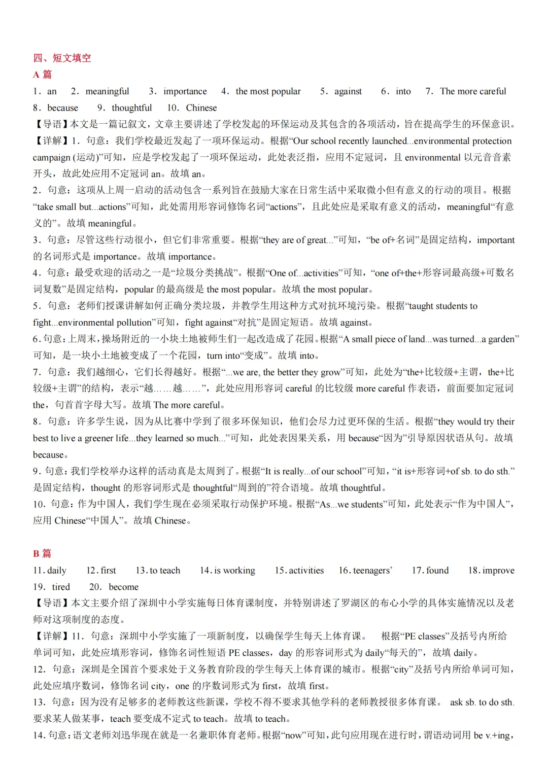 初二英语期中打卡Day4-第16张图片-四季读书网