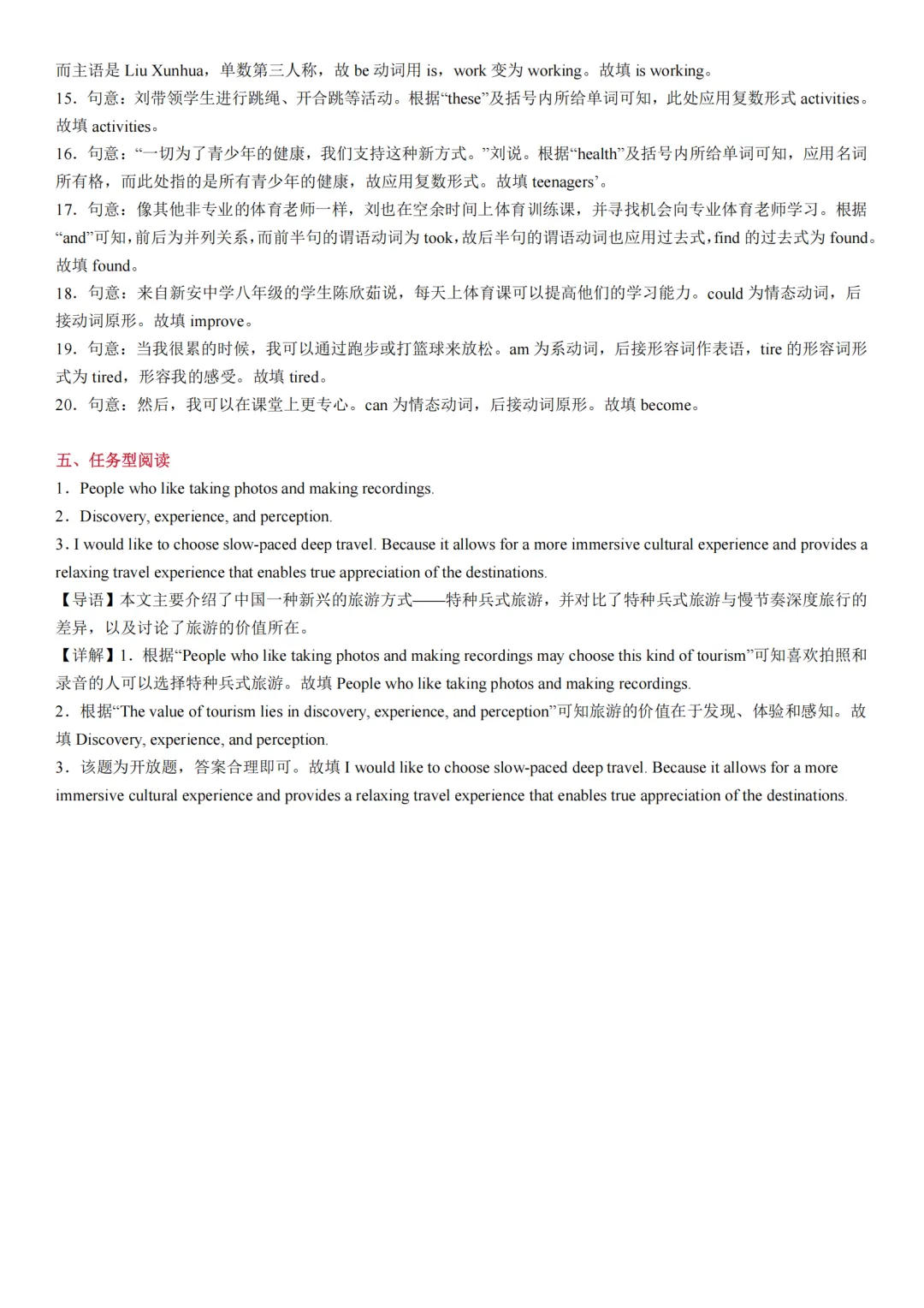 初二英语期中打卡Day4-第17张图片-四季读书网