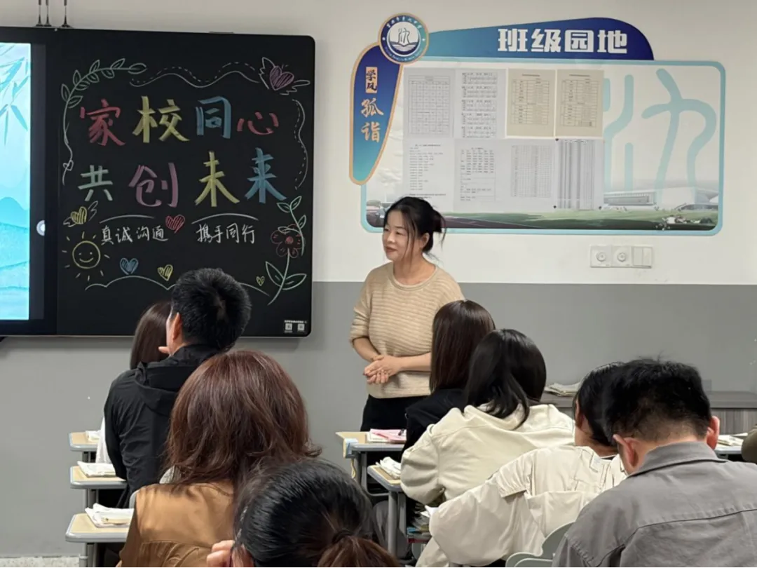 【蔚蓝东氿·氿澄初二】家校同心话成长,携手同行向未来 ——宜兴市东氿中学年级家长会圆满结束-第28张图片-四季读书网 【蔚蓝东氿·氿澄初二】家校同心话成长,携手同行向未来 ——宜兴市东氿中学年级家长会圆满结束-第28张图片-四季读书网
