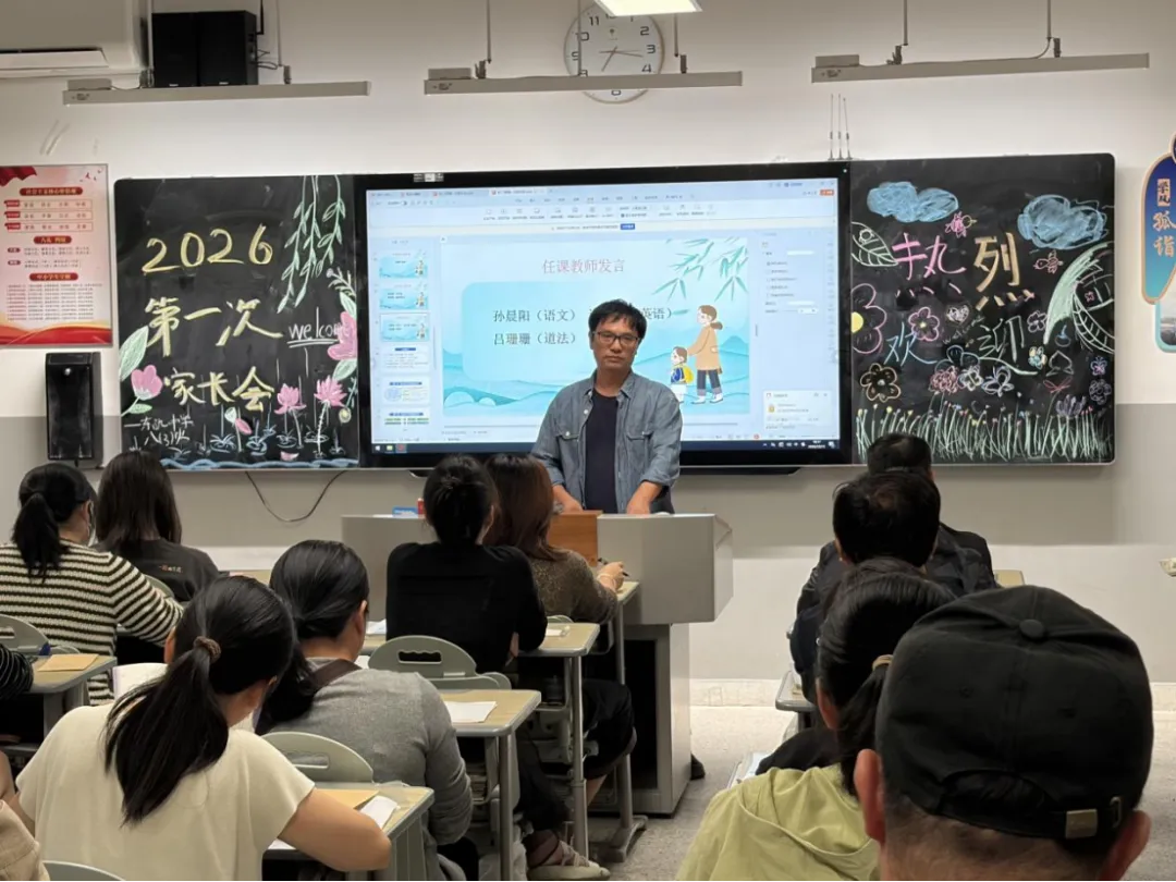 【蔚蓝东氿·氿澄初二】家校同心话成长,携手同行向未来 ——宜兴市东氿中学年级家长会圆满结束-第29张图片-四季读书网 【蔚蓝东氿·氿澄初二】家校同心话成长,携手同行向未来 ——宜兴市东氿中学年级家长会圆满结束-第29张图片-四季读书网