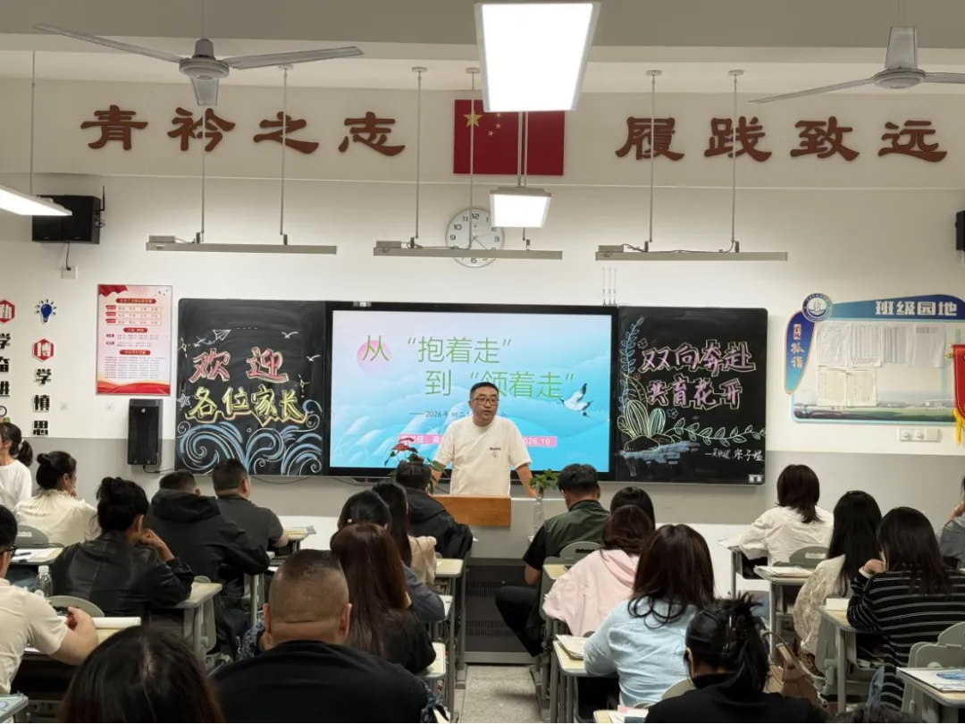 【蔚蓝东氿·氿澄初二】家校同心话成长,携手同行向未来 ——宜兴市东氿中学年级家长会圆满结束-第30张图片-四季读书网 【蔚蓝东氿·氿澄初二】家校同心话成长,携手同行向未来 ——宜兴市东氿中学年级家长会圆满结束-第30张图片-四季读书网