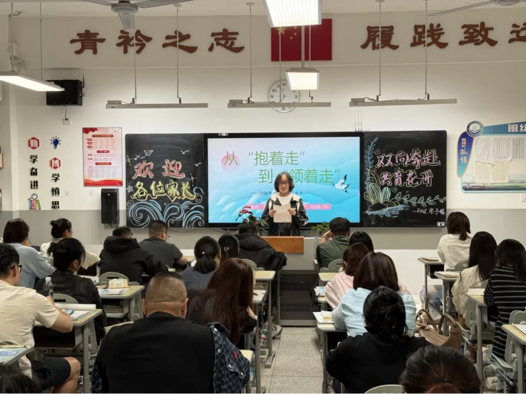 【蔚蓝东氿·氿澄初二】家校同心话成长,携手同行向未来 ——宜兴市东氿中学年级家长会圆满结束-第34张图片-四季读书网 【蔚蓝东氿·氿澄初二】家校同心话成长,携手同行向未来 ——宜兴市东氿中学年级家长会圆满结束-第34张图片-四季读书网