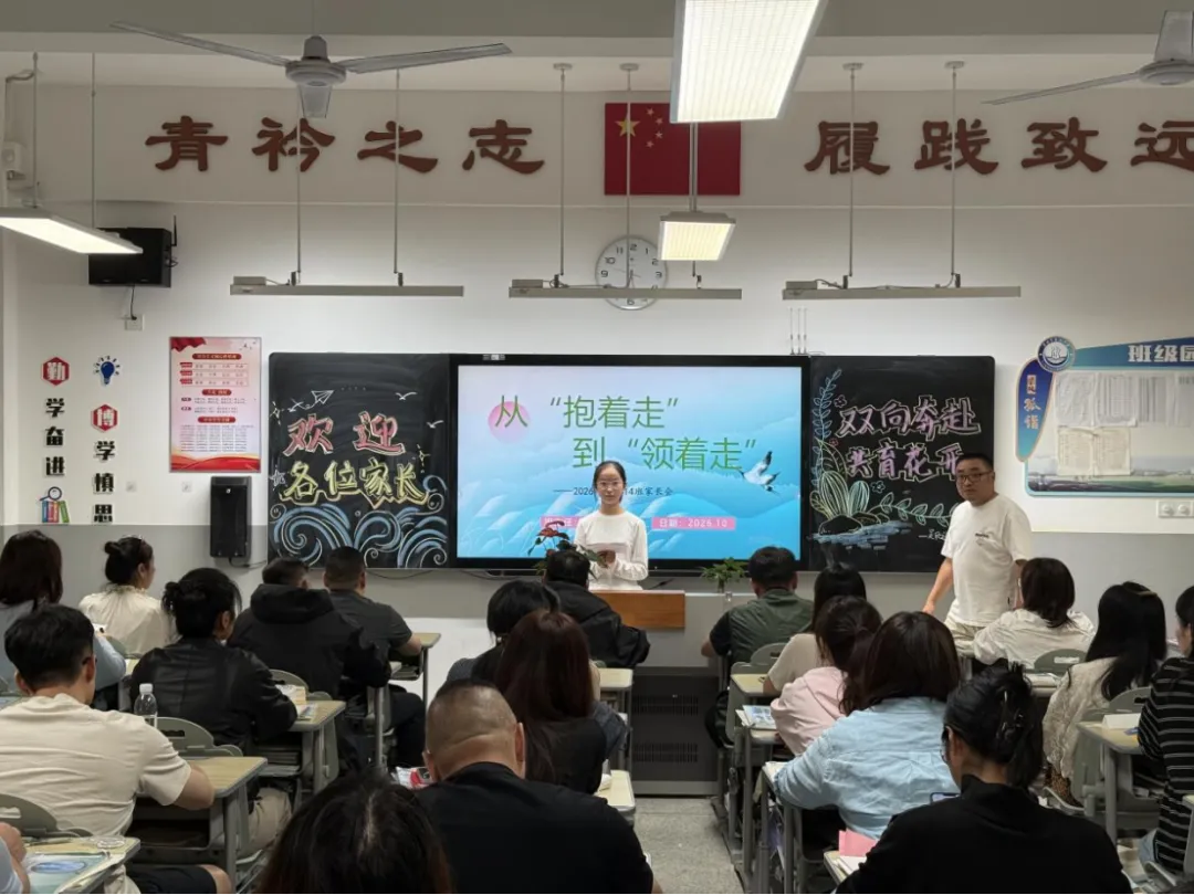 【蔚蓝东氿·氿澄初二】家校同心话成长,携手同行向未来 ——宜兴市东氿中学年级家长会圆满结束-第35张图片-四季读书网 【蔚蓝东氿·氿澄初二】家校同心话成长,携手同行向未来 ——宜兴市东氿中学年级家长会圆满结束-第35张图片-四季读书网