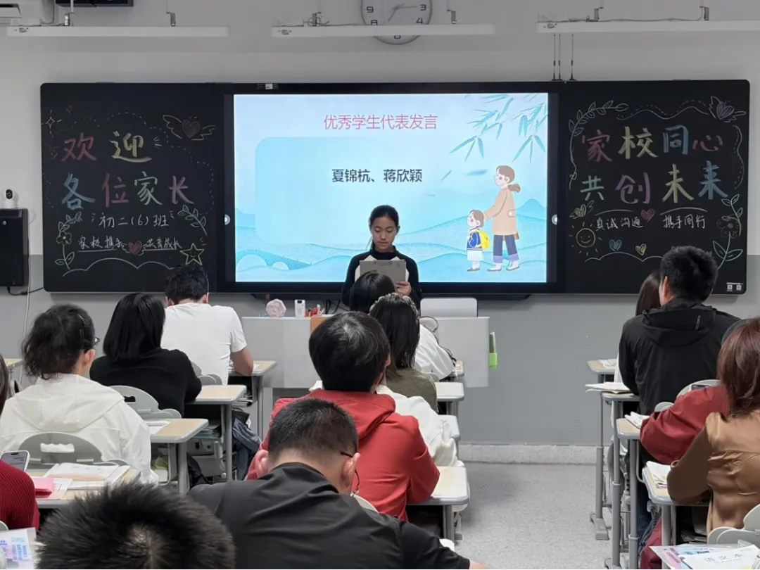 【蔚蓝东氿·氿澄初二】家校同心话成长,携手同行向未来 ——宜兴市东氿中学年级家长会圆满结束-第36张图片-四季读书网 【蔚蓝东氿·氿澄初二】家校同心话成长,携手同行向未来 ——宜兴市东氿中学年级家长会圆满结束-第36张图片-四季读书网