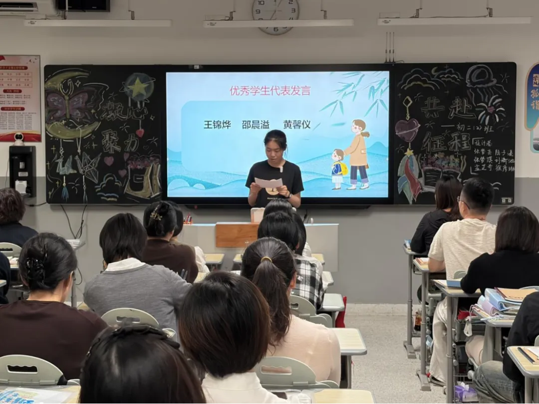 【蔚蓝东氿·氿澄初二】家校同心话成长,携手同行向未来 ——宜兴市东氿中学年级家长会圆满结束-第38张图片-四季读书网 【蔚蓝东氿·氿澄初二】家校同心话成长,携手同行向未来 ——宜兴市东氿中学年级家长会圆满结束-第38张图片-四季读书网