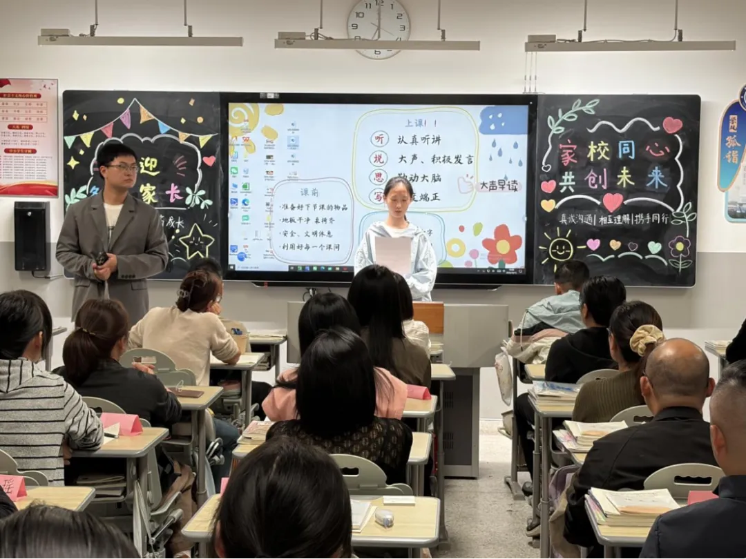 【蔚蓝东氿·氿澄初二】家校同心话成长,携手同行向未来 ——宜兴市东氿中学年级家长会圆满结束-第39张图片-四季读书网 【蔚蓝东氿·氿澄初二】家校同心话成长,携手同行向未来 ——宜兴市东氿中学年级家长会圆满结束-第39张图片-四季读书网