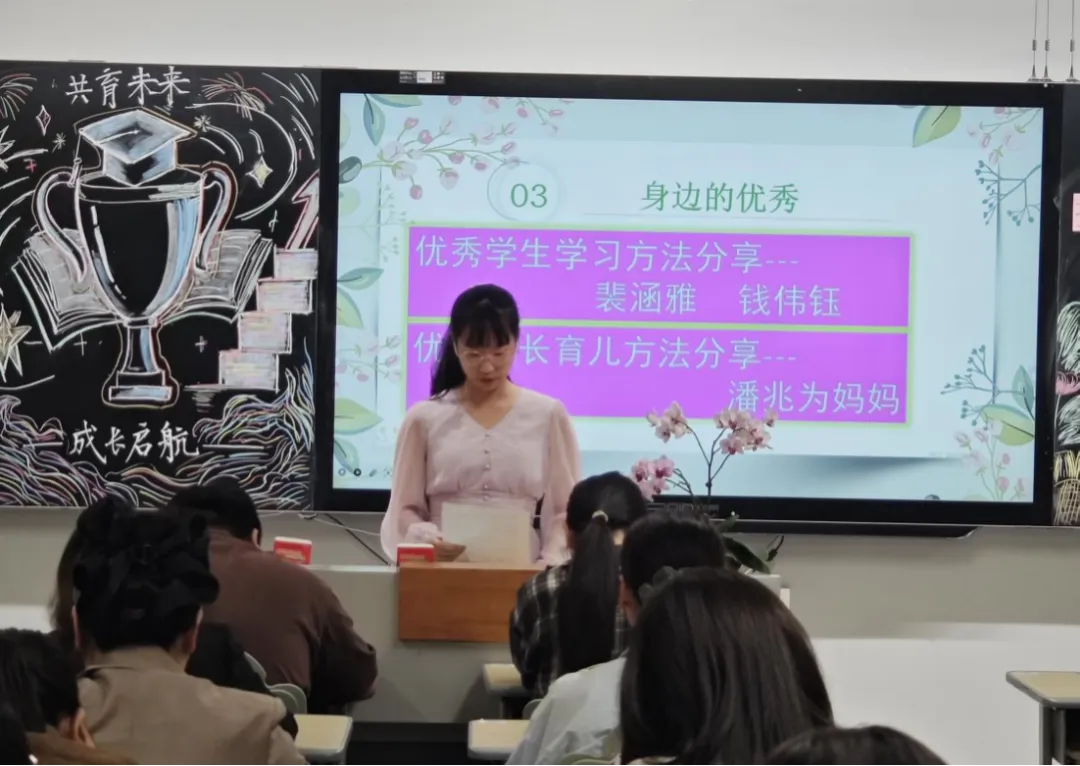 【蔚蓝东氿·氿澄初二】家校同心话成长,携手同行向未来 ——宜兴市东氿中学年级家长会圆满结束-第41张图片-四季读书网 【蔚蓝东氿·氿澄初二】家校同心话成长,携手同行向未来 ——宜兴市东氿中学年级家长会圆满结束-第41张图片-四季读书网