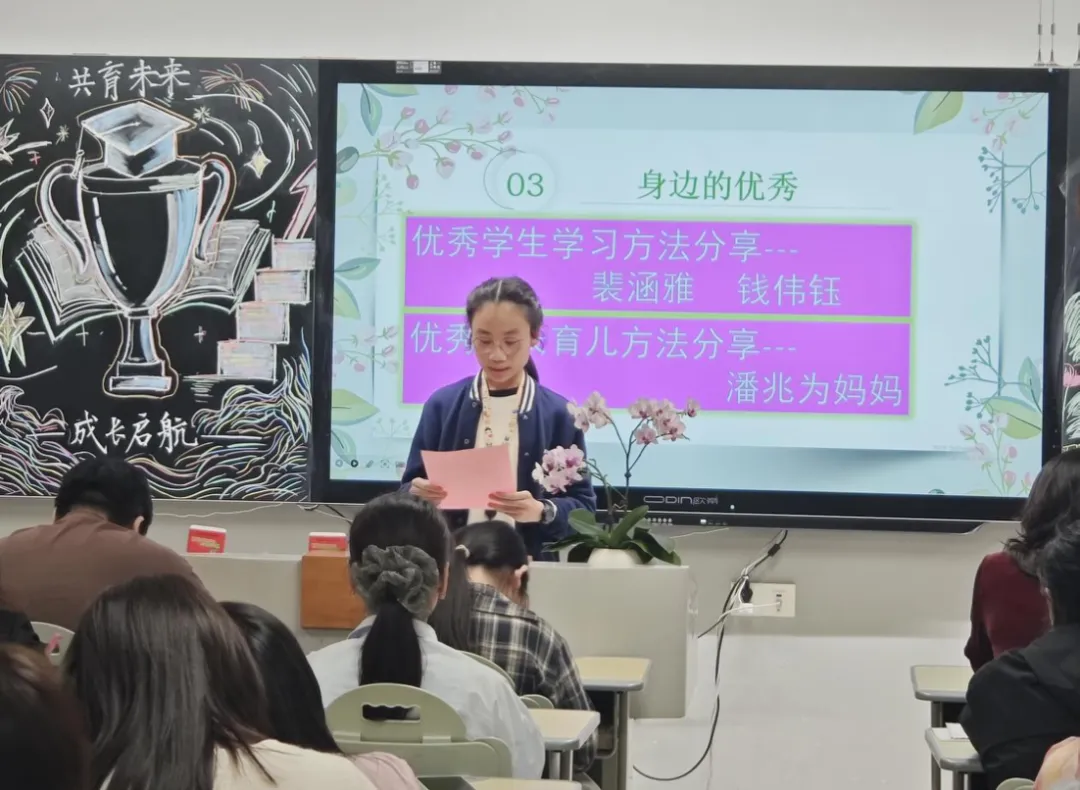 【蔚蓝东氿·氿澄初二】家校同心话成长,携手同行向未来 ——宜兴市东氿中学年级家长会圆满结束-第42张图片-四季读书网 【蔚蓝东氿·氿澄初二】家校同心话成长,携手同行向未来 ——宜兴市东氿中学年级家长会圆满结束-第42张图片-四季读书网