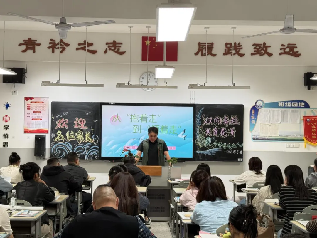 【蔚蓝东氿·氿澄初二】家校同心话成长,携手同行向未来 ——宜兴市东氿中学年级家长会圆满结束-第46张图片-四季读书网 【蔚蓝东氿·氿澄初二】家校同心话成长,携手同行向未来 ——宜兴市东氿中学年级家长会圆满结束-第46张图片-四季读书网