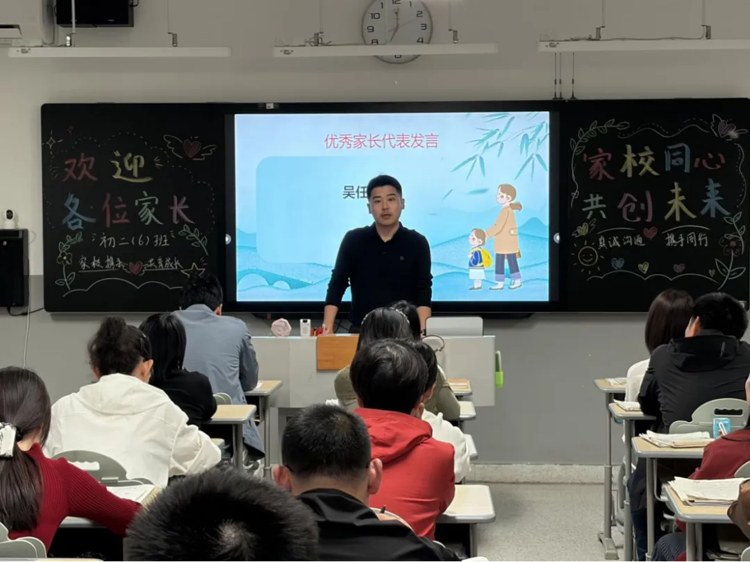 【蔚蓝东氿·氿澄初二】家校同心话成长,携手同行向未来 ——宜兴市东氿中学年级家长会圆满结束-第47张图片-四季读书网 【蔚蓝东氿·氿澄初二】家校同心话成长,携手同行向未来 ——宜兴市东氿中学年级家长会圆满结束-第47张图片-四季读书网