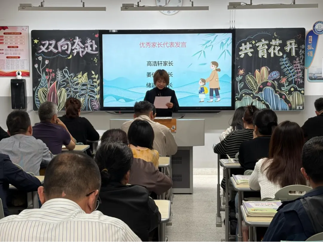 【蔚蓝东氿·氿澄初二】家校同心话成长,携手同行向未来 ——宜兴市东氿中学年级家长会圆满结束-第48张图片-四季读书网 【蔚蓝东氿·氿澄初二】家校同心话成长,携手同行向未来 ——宜兴市东氿中学年级家长会圆满结束-第48张图片-四季读书网