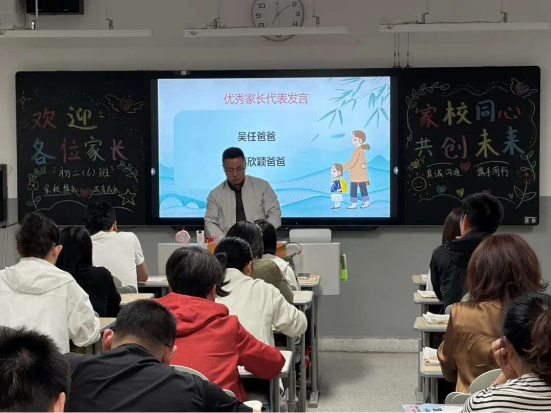【蔚蓝东氿·氿澄初二】家校同心话成长,携手同行向未来 ——宜兴市东氿中学年级家长会圆满结束-第49张图片-四季读书网 【蔚蓝东氿·氿澄初二】家校同心话成长,携手同行向未来 ——宜兴市东氿中学年级家长会圆满结束-第49张图片-四季读书网