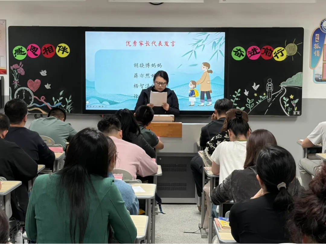【蔚蓝东氿·氿澄初二】家校同心话成长,携手同行向未来 ——宜兴市东氿中学年级家长会圆满结束-第50张图片-四季读书网 【蔚蓝东氿·氿澄初二】家校同心话成长,携手同行向未来 ——宜兴市东氿中学年级家长会圆满结束-第50张图片-四季读书网