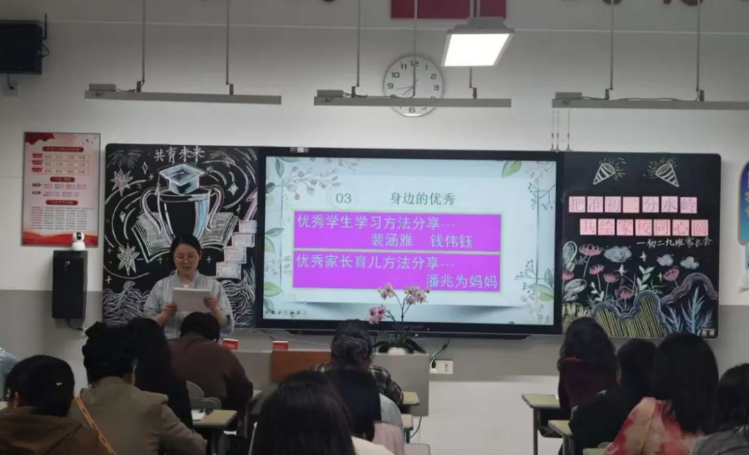 【蔚蓝东氿·氿澄初二】家校同心话成长,携手同行向未来 ——宜兴市东氿中学年级家长会圆满结束-第52张图片-四季读书网 【蔚蓝东氿·氿澄初二】家校同心话成长,携手同行向未来 ——宜兴市东氿中学年级家长会圆满结束-第52张图片-四季读书网