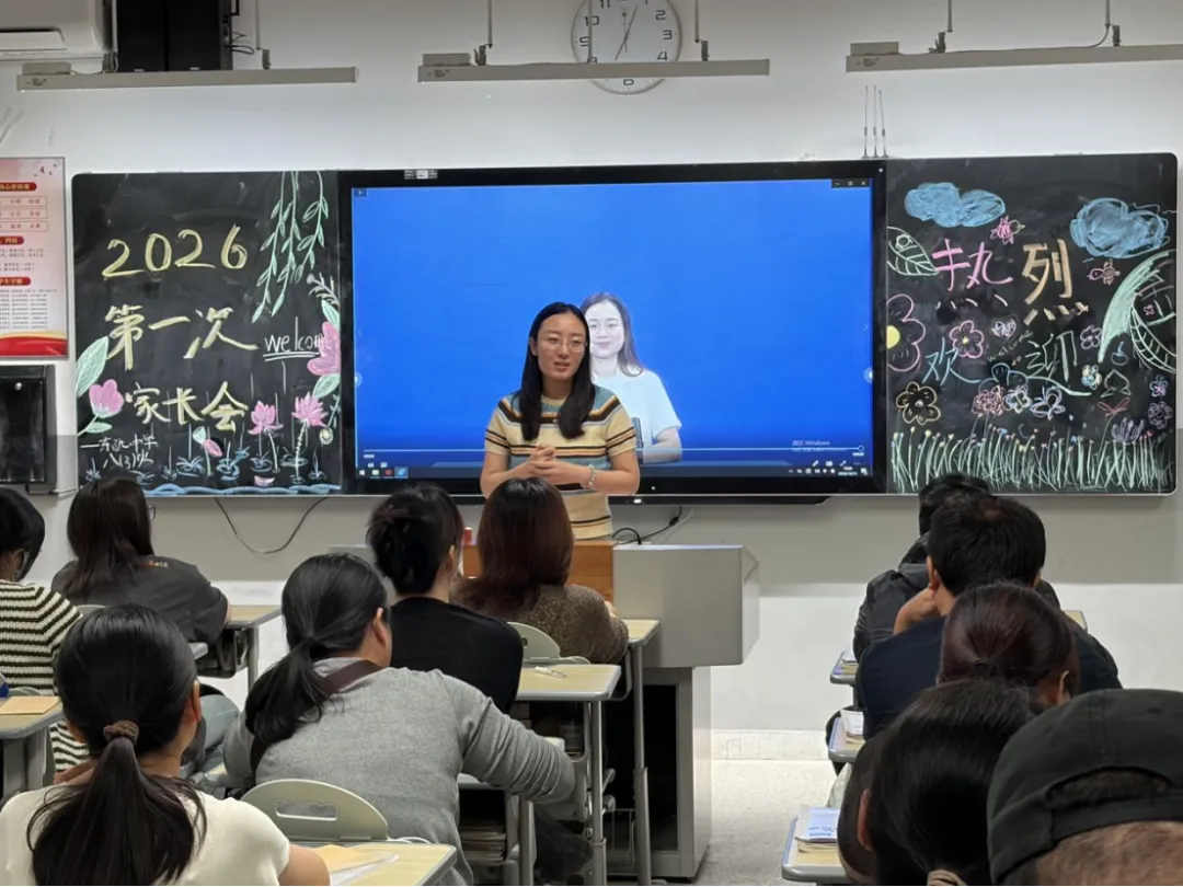 【蔚蓝东氿·氿澄初二】家校同心话成长,携手同行向未来 ——宜兴市东氿中学年级家长会圆满结束-第58张图片-四季读书网 【蔚蓝东氿·氿澄初二】家校同心话成长,携手同行向未来 ——宜兴市东氿中学年级家长会圆满结束-第58张图片-四季读书网