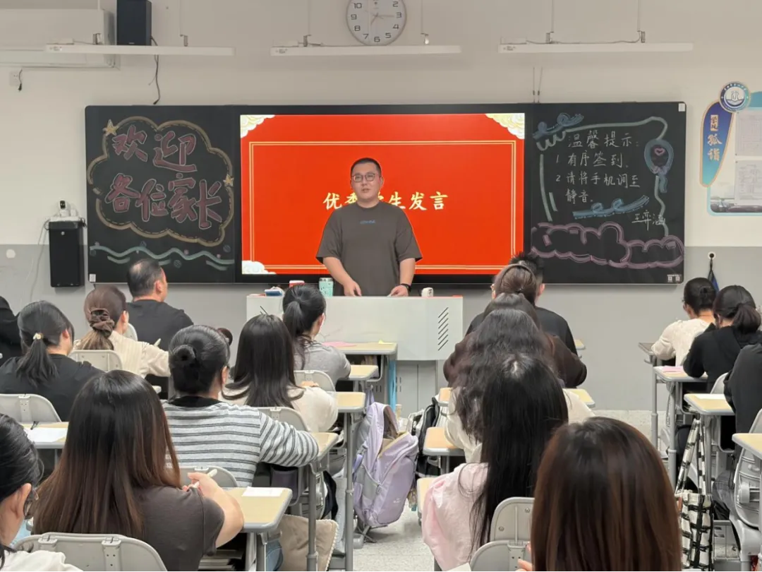 【蔚蓝东氿·氿澄初二】家校同心话成长,携手同行向未来 ——宜兴市东氿中学年级家长会圆满结束-第60张图片-四季读书网 【蔚蓝东氿·氿澄初二】家校同心话成长,携手同行向未来 ——宜兴市东氿中学年级家长会圆满结束-第60张图片-四季读书网