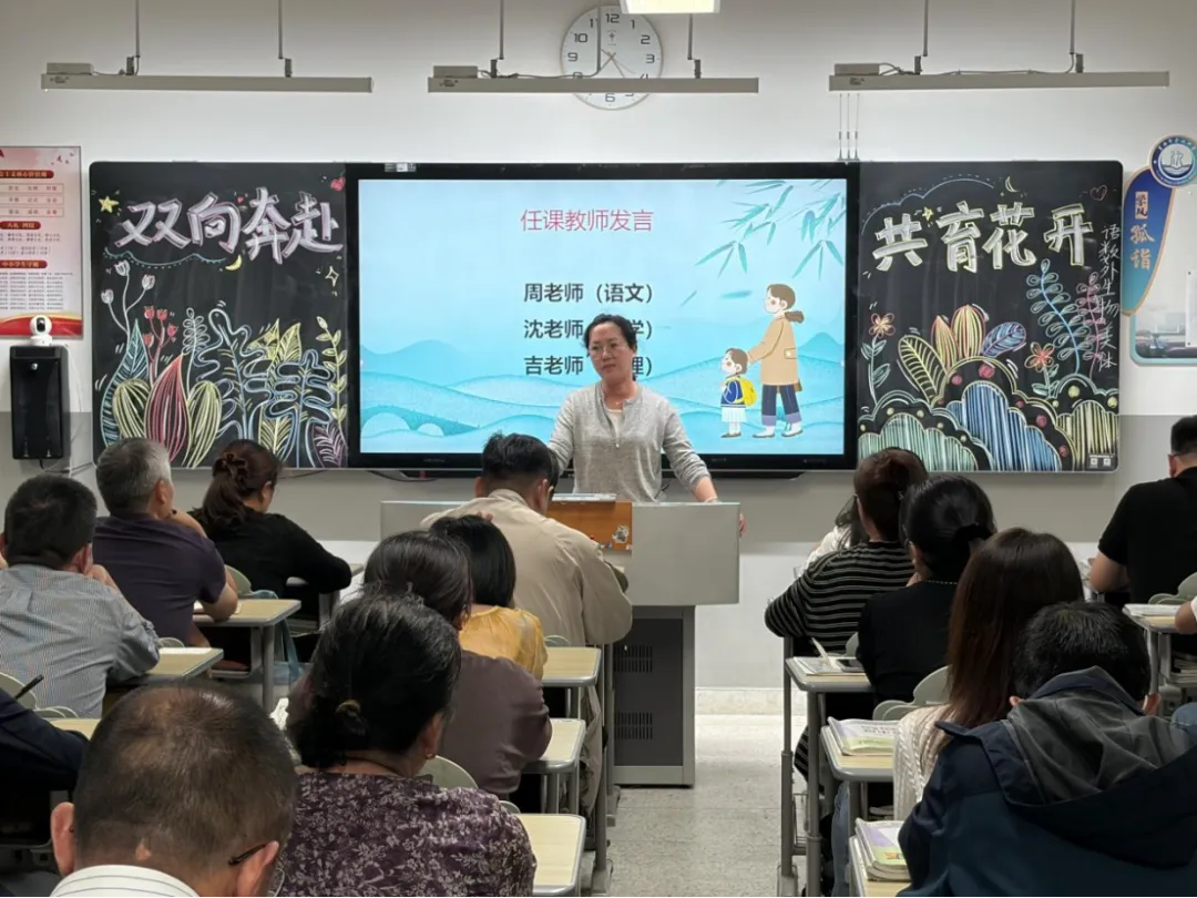 【蔚蓝东氿·氿澄初二】家校同心话成长,携手同行向未来 ——宜兴市东氿中学年级家长会圆满结束-第62张图片-四季读书网 【蔚蓝东氿·氿澄初二】家校同心话成长,携手同行向未来 ——宜兴市东氿中学年级家长会圆满结束-第62张图片-四季读书网