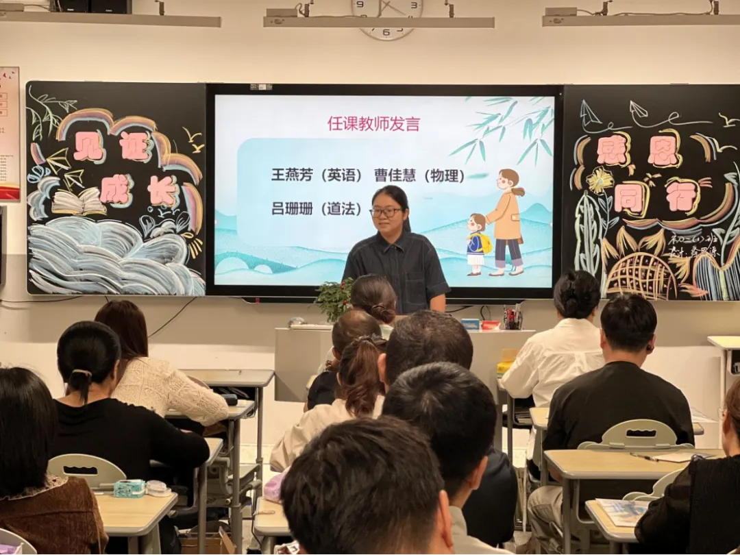 【蔚蓝东氿·氿澄初二】家校同心话成长,携手同行向未来 ——宜兴市东氿中学年级家长会圆满结束-第64张图片-四季读书网 【蔚蓝东氿·氿澄初二】家校同心话成长,携手同行向未来 ——宜兴市东氿中学年级家长会圆满结束-第64张图片-四季读书网