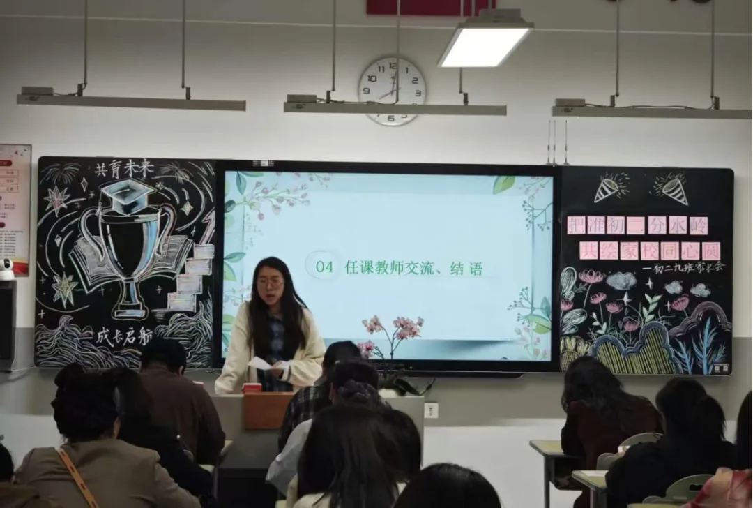 【蔚蓝东氿·氿澄初二】家校同心话成长,携手同行向未来 ——宜兴市东氿中学年级家长会圆满结束-第65张图片-四季读书网 【蔚蓝东氿·氿澄初二】家校同心话成长,携手同行向未来 ——宜兴市东氿中学年级家长会圆满结束-第65张图片-四季读书网