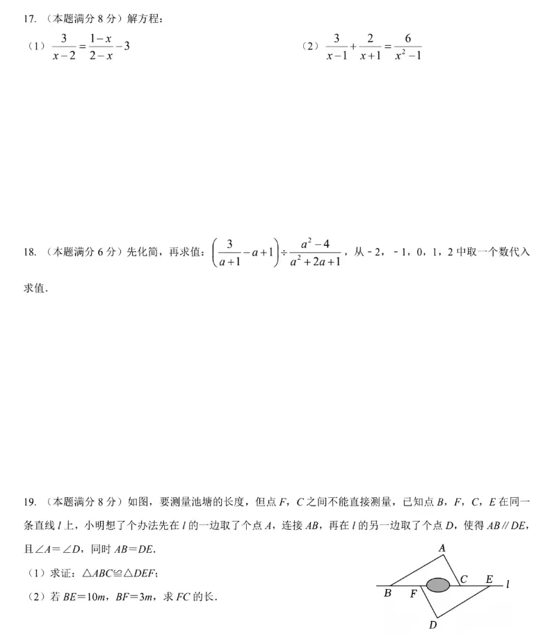 2026.9高新初二某学校月考试卷-第4张图片-四季读书网