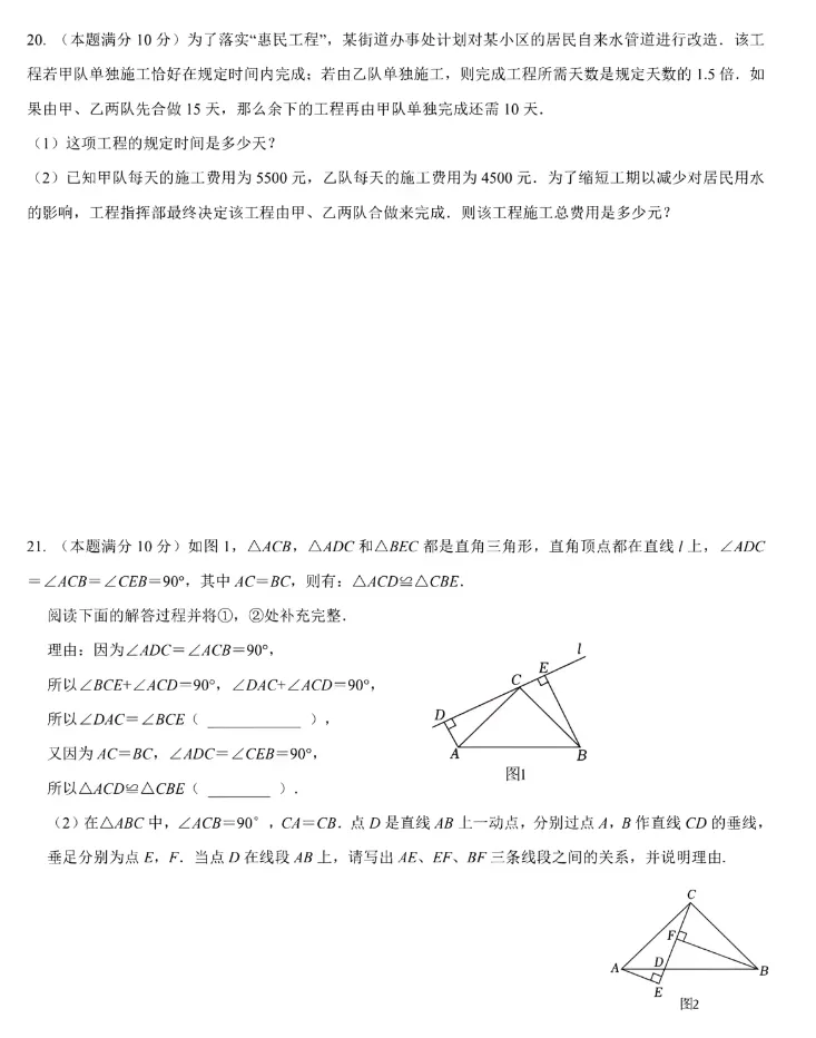 2026.9高新初二某学校月考试卷-第5张图片-四季读书网