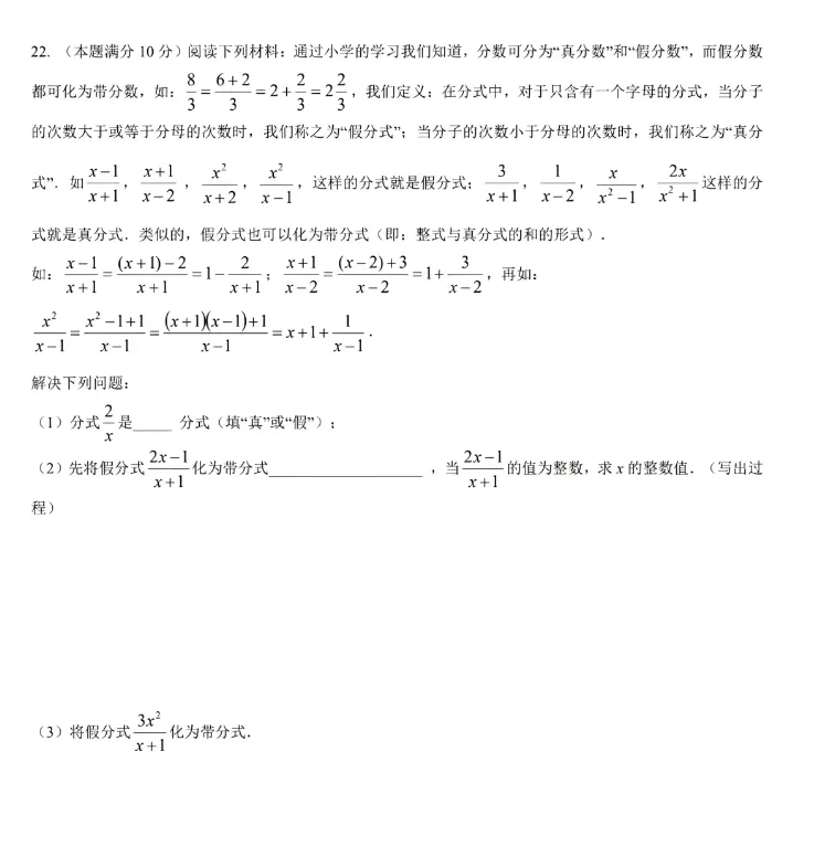 2026.9高新初二某学校月考试卷-第6张图片-四季读书网