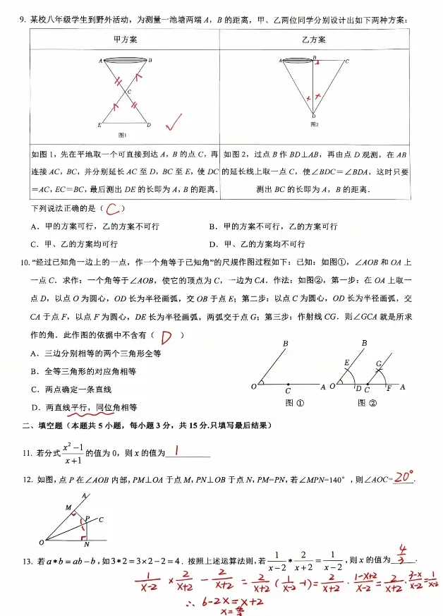 2026.9高新初二某学校月考试卷-第9张图片-四季读书网
