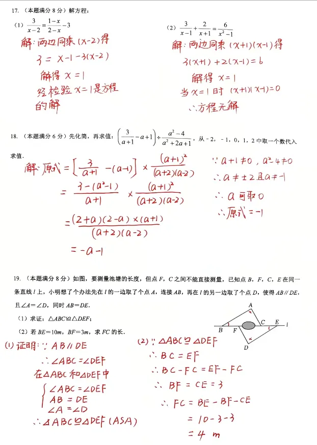 2026.9高新初二某学校月考试卷-第11张图片-四季读书网