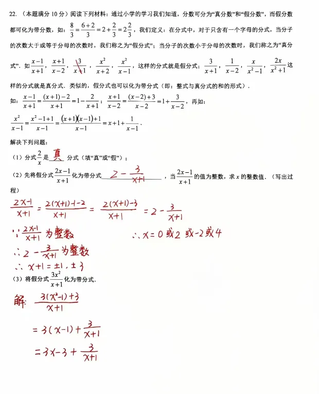 2026.9高新初二某学校月考试卷-第13张图片-四季读书网
