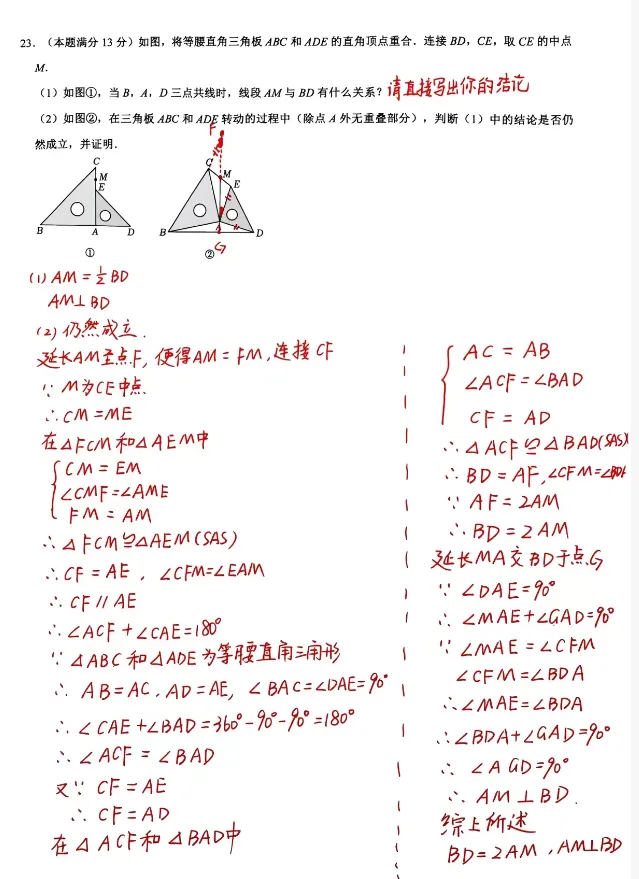2026.9高新初二某学校月考试卷-第14张图片-四季读书网
