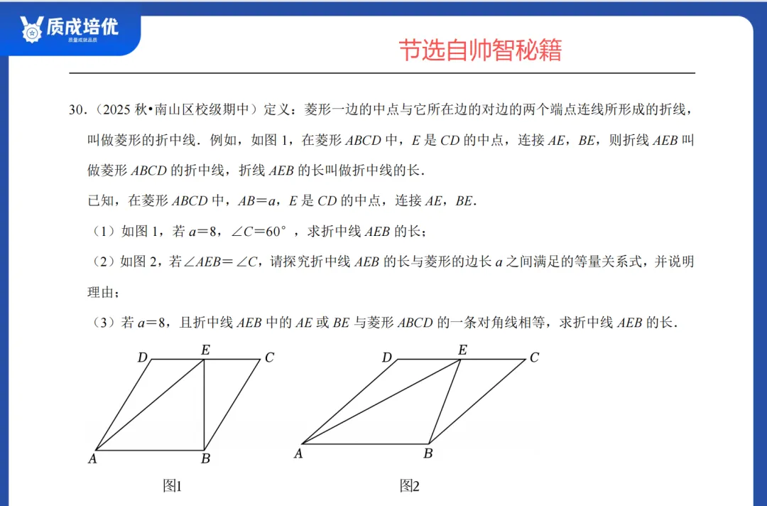 初三数学为什么很难上 95 分?抓好三点冲刺满分!-第1张图片-四季读书网