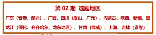 2026年中考语文“真题”分项汇编,全国通用版,备战2027中考,一定要练!-第4张图片-四季读书网 2026年中考语文“真题”分项汇编,全国通用版,备战2027中考,一定要练!-第4张图片-四季读书网