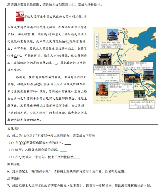 2026年中考语文“真题”分项汇编,全国通用版,备战2027中考,一定要练!-第8张图片-四季读书网 2026年中考语文“真题”分项汇编,全国通用版,备战2027中考,一定要练!-第8张图片-四季读书网