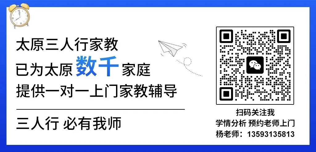 初三数学:基础不稳、压轴不会、分数上不去?太原初三数学中考冲刺提分策略-第1张图片-四季读书网