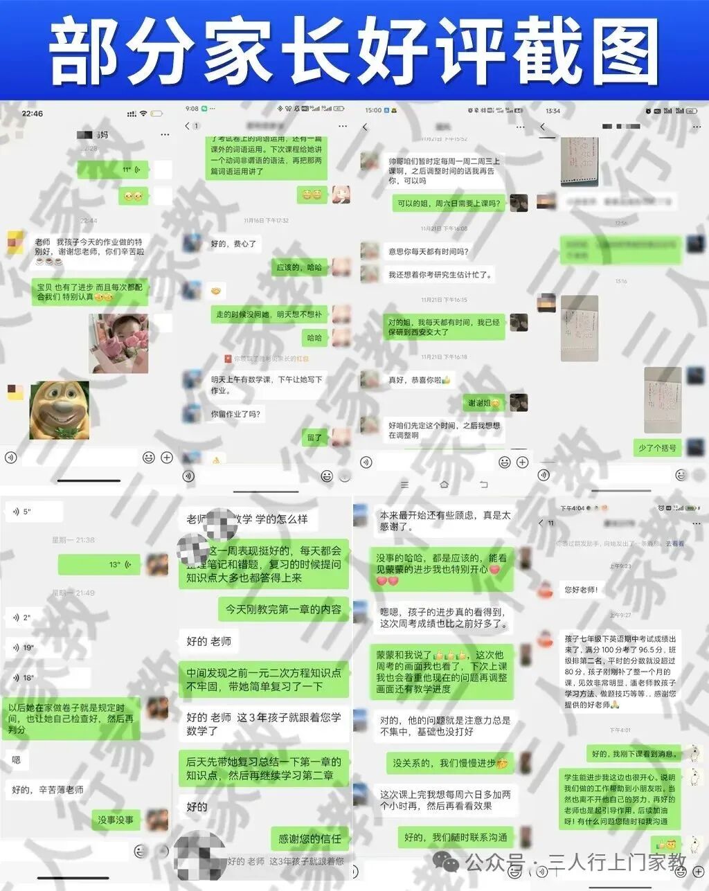 初三数学:基础不稳、压轴不会、分数上不去?太原初三数学中考冲刺提分策略-第4张图片-四季读书网