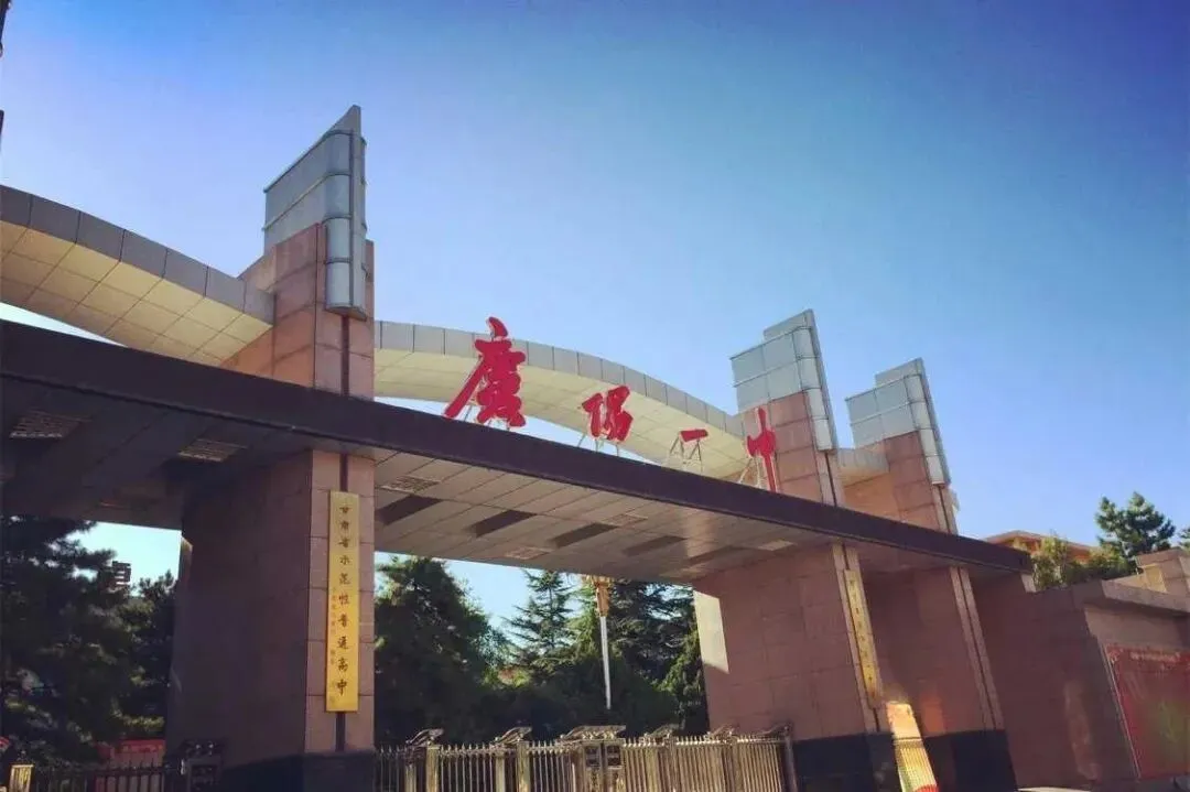 庆阳重点高中盘点|中考家长必看!陇东顶尖高中实力一览-第2张图片-四季读书网 庆阳重点高中盘点|中考家长必看!陇东顶尖高中实力一览-第2张图片-四季读书网