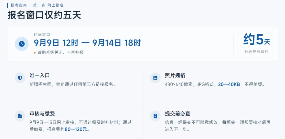 【新疆成人高考报考】新疆成人高考报考推荐——新疆财经大学-第6张图片-四季读书网