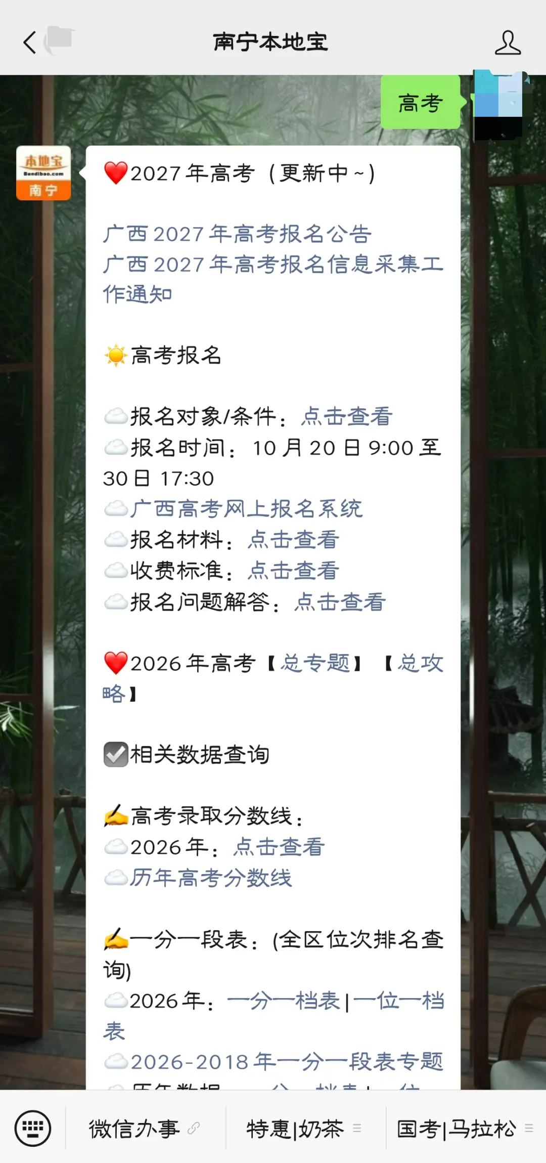 明天开始!2027年广西高考报名时间+条件+费用来啦!附广西高考网上报名系统入口→-第5张图片-四季读书网